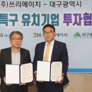쓰리에이치케어