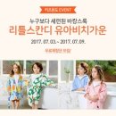 리틀유럽 이미지