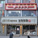 홍콩반점0410당산역점 | [오늘의 한끼] 고기짬뽕 (feat. 홍콩반점0410 당산역점)