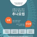 은계경희한의원 이미지