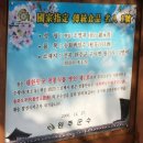 호남평야와 김제평야의 젖줄 김제 모악산(母岳山)