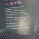 한이에너지(주)쌍문주유소 | 2021 서울 스마트 모빌리티 엑스포
