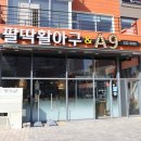 프라이드앤조이
