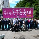 동구동 행정복지센터 이미지