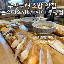 몬스터스시&사시미 이미지