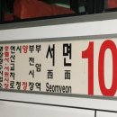 세진여객(정관영업소) 이미지