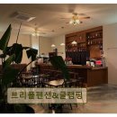 트리플펜션&글램핑 | 강원도 글램핑 캠핑장 추천 트리플펜션&amp;글램핑 바다와 숲이 어우러진 힐링 공간