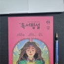 위즈덤의원 | [책과일상] 2월 마지막주...라고 쓰면서 운다ㅠ