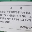 감곡보건지소 이미지