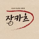 돈카츠로 이미지