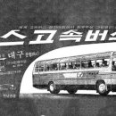 고속종합정비공장 이미지