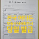좋은집행정사공인중개사사무소 이미지