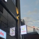 니나노/전포 한식퓨전요리 신상 술집