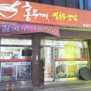 이천홍두깨 이미지