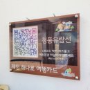 청풍호유람선 주식회사 이미지