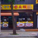 한방이쁜오리 이미지