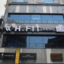 H.FIT 운동센터 이미지