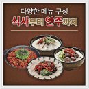 부산 아지매 국밥 인천서구청점 | 🥘 곰탕창업 업종전환을 고민하신다면? 부산아지매국밥이 정답인 이유