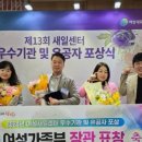 주식회사새일