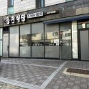 WR(인천광역시 서구)-[염곡로]-상-18 | 루원시티 맛집 추천 / “풍전식당 서구직영점” 방문 후기