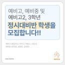 이음국과사보람캠퍼스학원