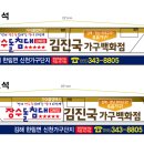 장수돌침대김진국가구
