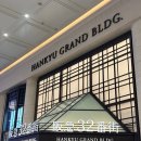 성도빌딩 | [일본 오사카]돈카츠KYK한큐32번가점 후기 돈까스 KYK 메뉴 우메다 한큐그랜드빌딩