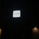 도곡미주리 티스토리