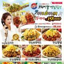 맛있는파닭&깻잎치킨