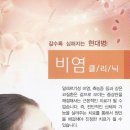 수생한의원 네이버블로그