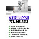 웨이브가전수리 이미지