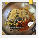 산성막국수 | 하남 막국수 봉평막국수 상산곡동 남한산성 맛집 찐 메밀 비빔 막국수 솔직후기