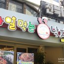 웰빙밥집