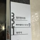 정우한의원 | 대구 산후보약 정우한의원 내돈내산 가격, 예약방법