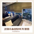 타임성형외과의원 | 코재수술 구축코 더난성형외과 상담후기 주차요금