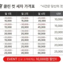 출장세차 - 해운대구 아랫반송로40번길 5-11 | 출장세차