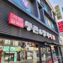 [흑석동] 등촌샤브칼국수&amp;청기와뼈다귀해장국 - 메뉴판 변경 시안 및 시공