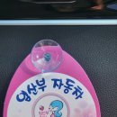 증도보건지소 | [임신5주차] 정관보건소 임산부 등록