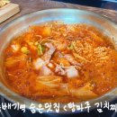 탕마루김치찌개(장승배기역점) 이미지
