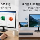 삼성 스마트모니터 S32AM702UK 후기, TV와 PC의 경계를 허문 4K UHD 만능 모니터