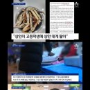 노량진 상인이 고등학생한테 상한 대게 팔음 이미지