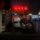 교동집 | [대구] 교동술집에서 홍콩 감성 즐기기, I🖤HK “교동회관” 또간집 솔직후기