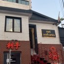 카페라스플라미아