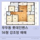 우두공인중개사사무소 이미지