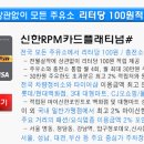 자이언츠주유소