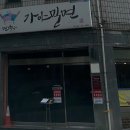주부토로172번길 이미지
