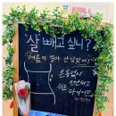 여리한 다이어트(잠실새내역점) 이미지