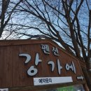 강가에 펜션 이미지