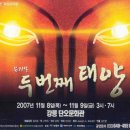 한국뮤지컬진흥회