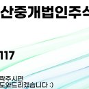 센트럴부동산중개법인 주식회사 이미지